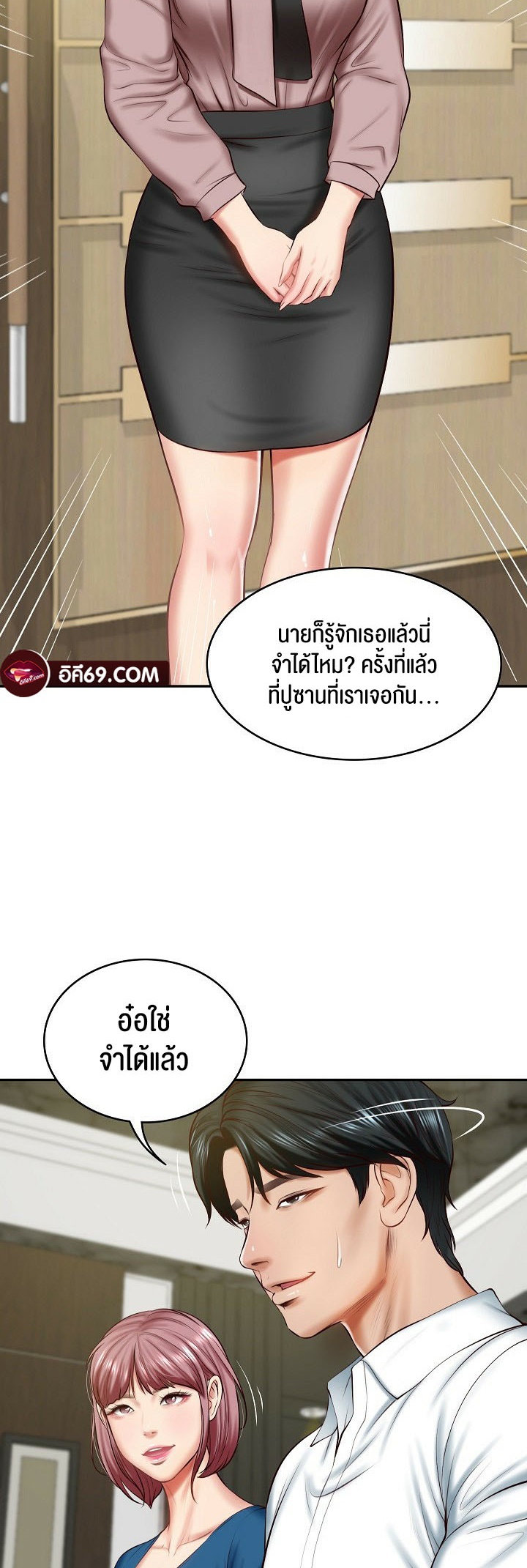 The Billionaire’s Monster Cock Son-In-Law – The Billionaire’s Monster Cock Son-In-Law – ตอนที่ 12 หน้า 8