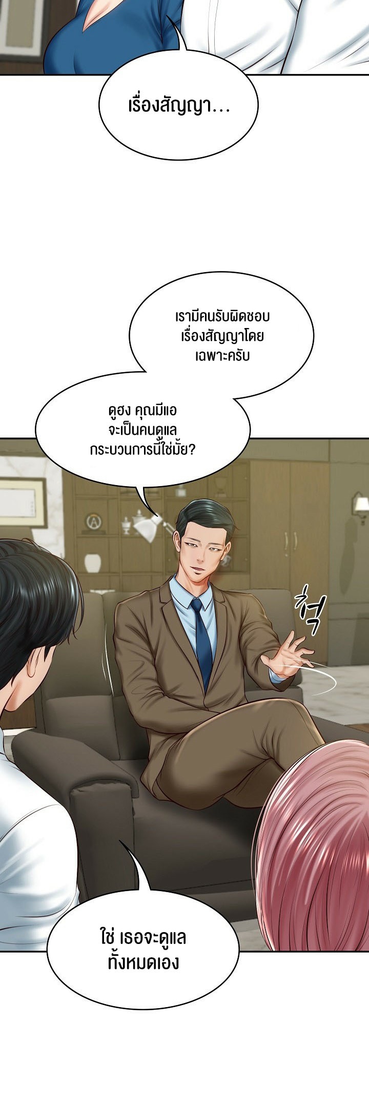 The Billionaire’s Monster Cock Son-In-Law – The Billionaire’s Monster Cock Son-In-Law – ตอนที่ 12 หน้า 9