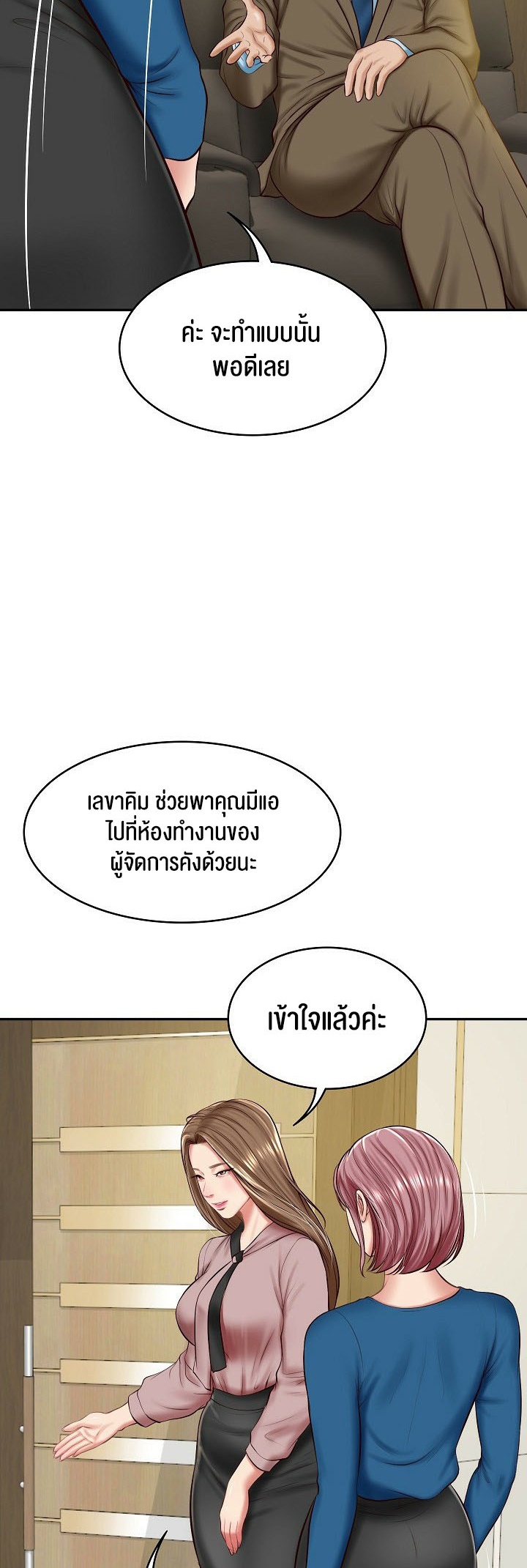 The Billionaire’s Monster Cock Son-In-Law – The Billionaire’s Monster Cock Son-In-Law – ตอนที่ 12 หน้า 11