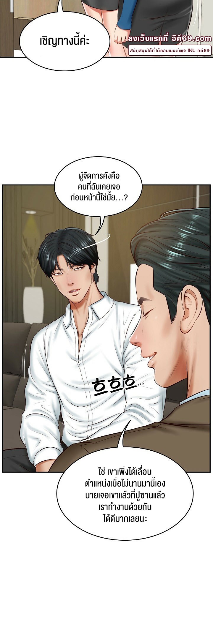 The Billionaire’s Monster Cock Son-In-Law – The Billionaire’s Monster Cock Son-In-Law – ตอนที่ 12 หน้า 12