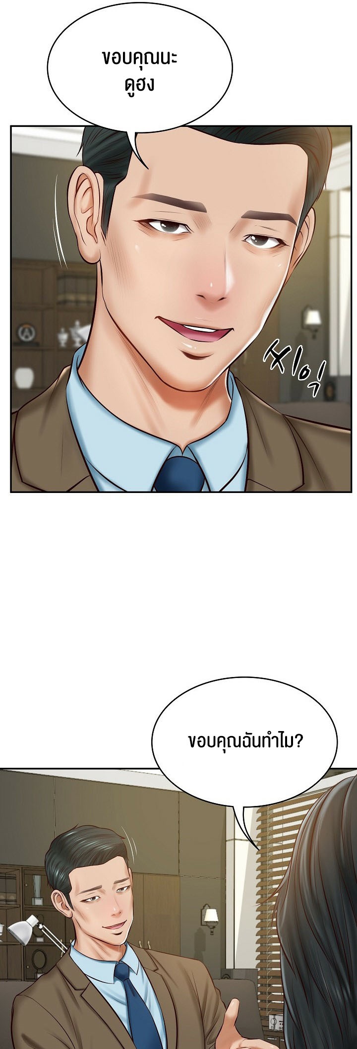 The Billionaire’s Monster Cock Son-In-Law – The Billionaire’s Monster Cock Son-In-Law – ตอนที่ 12 หน้า 13
