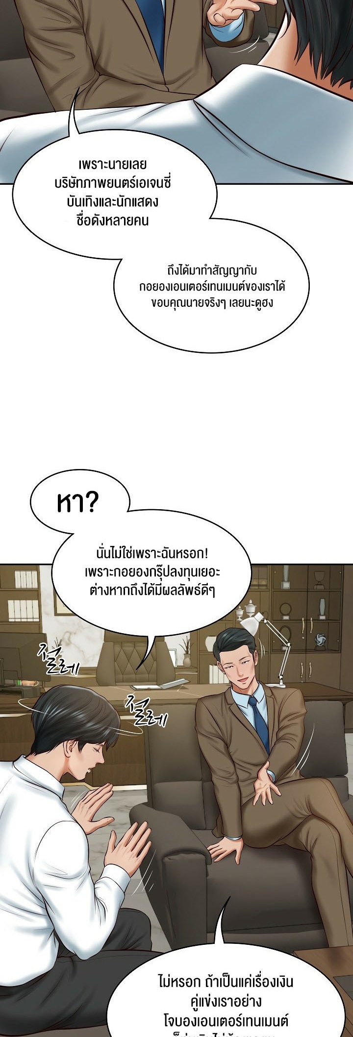 The Billionaire’s Monster Cock Son-In-Law – The Billionaire’s Monster Cock Son-In-Law – ตอนที่ 12 หน้า 14
