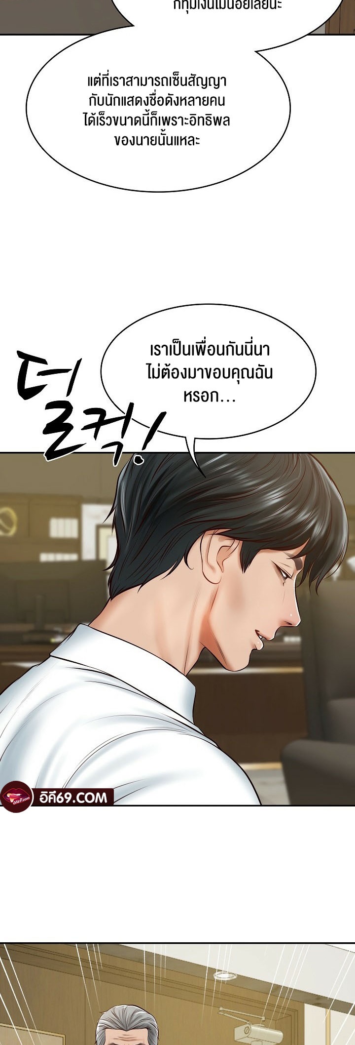 The Billionaire’s Monster Cock Son-In-Law – The Billionaire’s Monster Cock Son-In-Law – ตอนที่ 12 หน้า 15