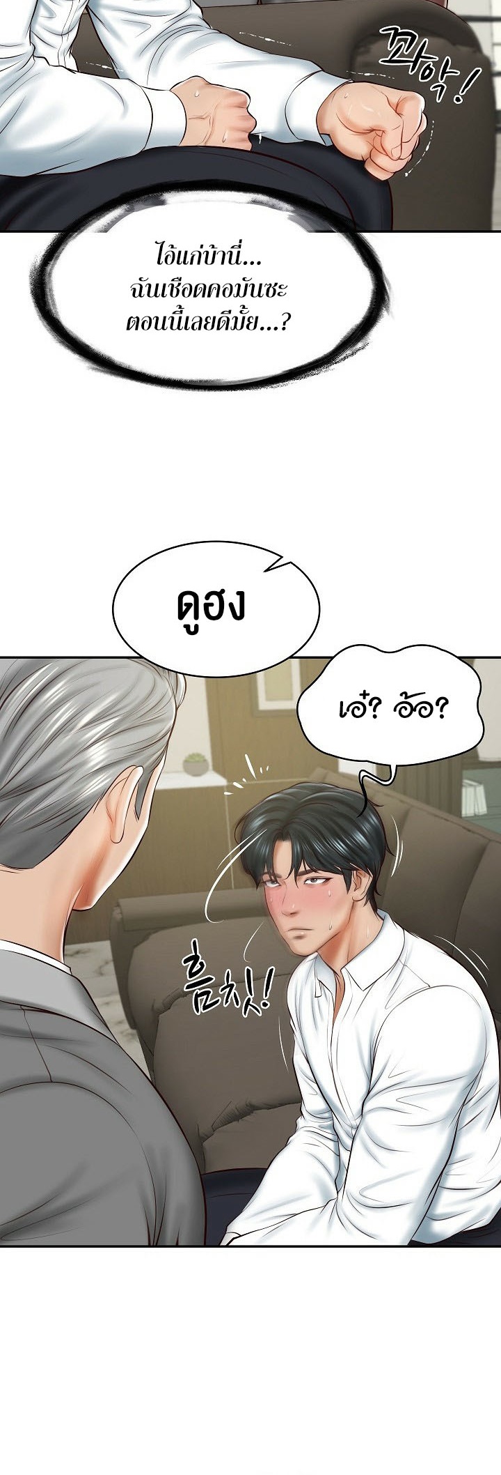The Billionaire’s Monster Cock Son-In-Law – The Billionaire’s Monster Cock Son-In-Law – ตอนที่ 12 หน้า 18