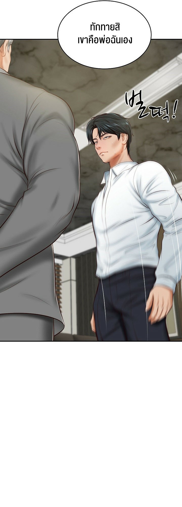 The Billionaire’s Monster Cock Son-In-Law – The Billionaire’s Monster Cock Son-In-Law – ตอนที่ 12 หน้า 19