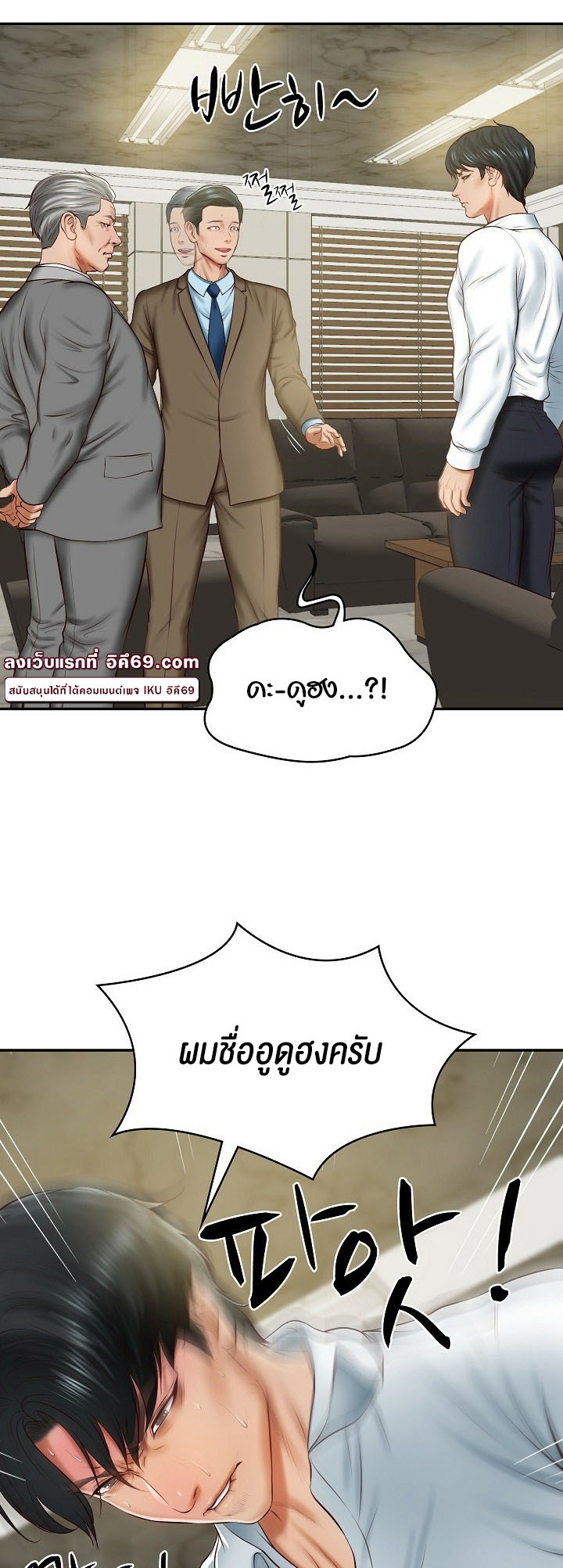 The Billionaire’s Monster Cock Son-In-Law – The Billionaire’s Monster Cock Son-In-Law – ตอนที่ 12 หน้า 20