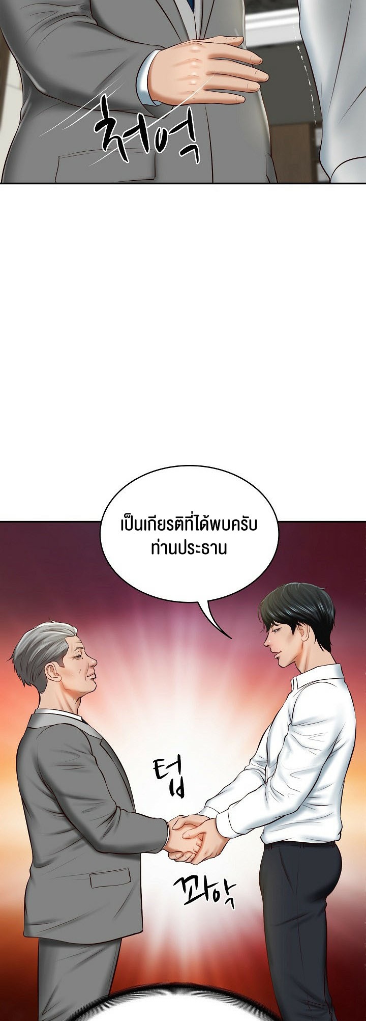 The Billionaire’s Monster Cock Son-In-Law – The Billionaire’s Monster Cock Son-In-Law – ตอนที่ 12 หน้า 22