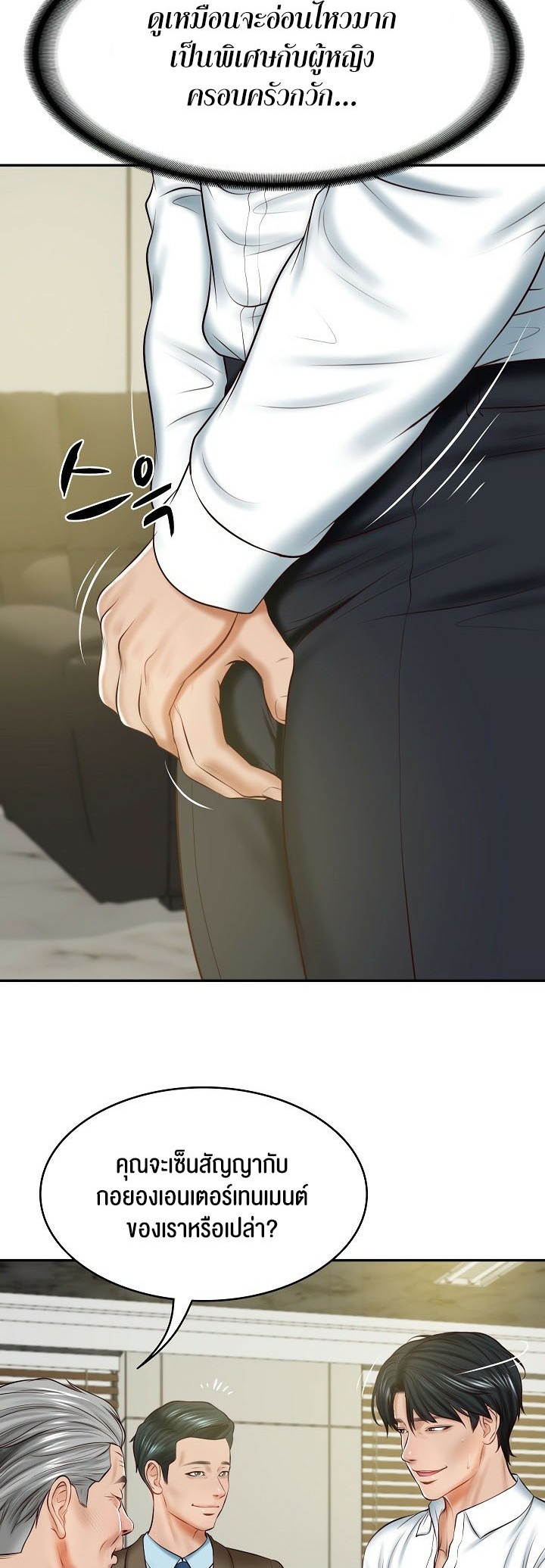 The Billionaire’s Monster Cock Son-In-Law – The Billionaire’s Monster Cock Son-In-Law – ตอนที่ 12 หน้า 26