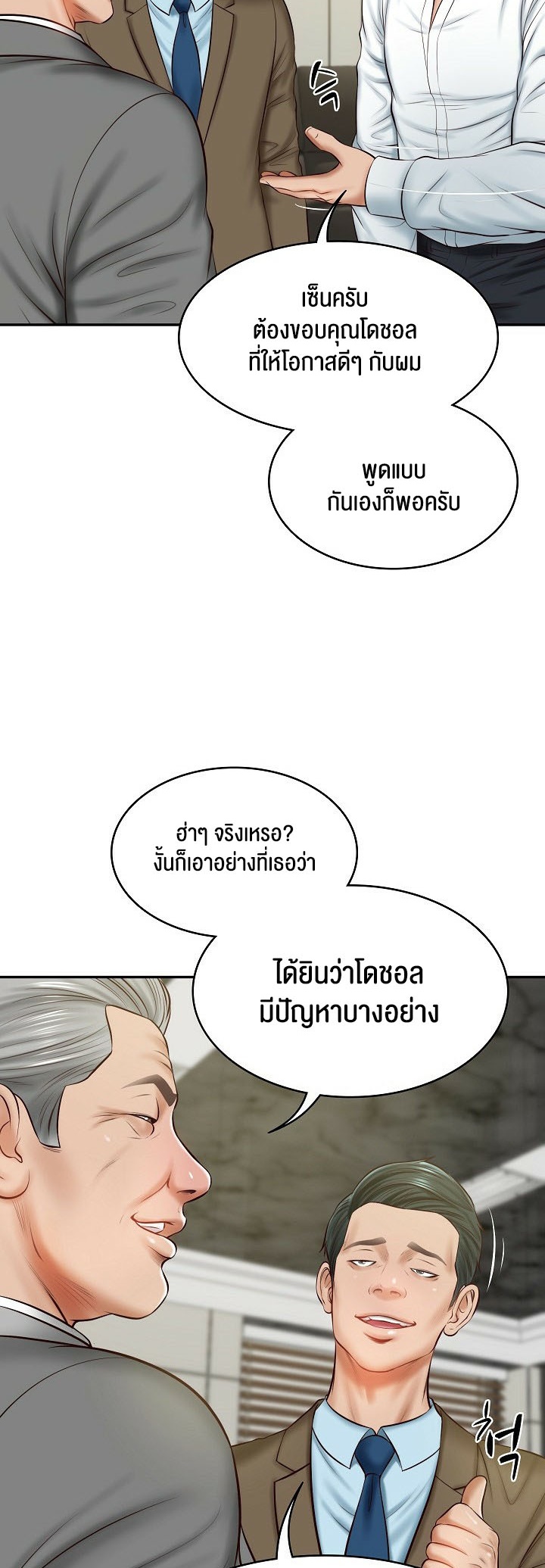 The Billionaire’s Monster Cock Son-In-Law – The Billionaire’s Monster Cock Son-In-Law – ตอนที่ 12 หน้า 27