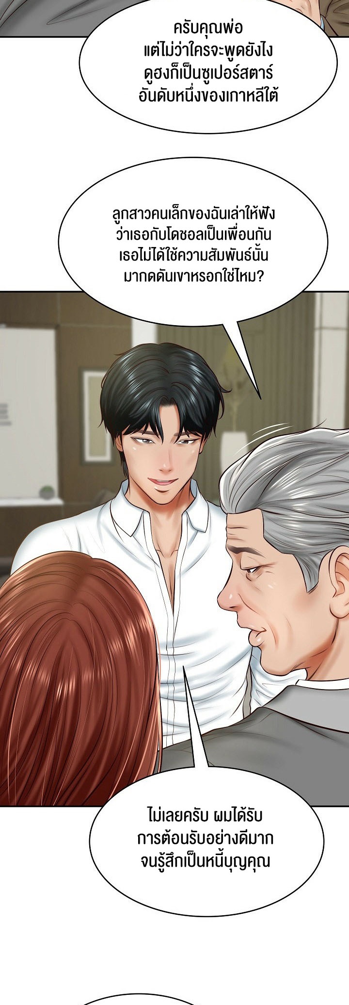 The Billionaire’s Monster Cock Son-In-Law – The Billionaire’s Monster Cock Son-In-Law – ตอนที่ 12 หน้า 28