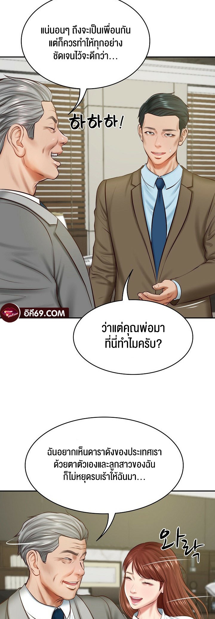 The Billionaire’s Monster Cock Son-In-Law – The Billionaire’s Monster Cock Son-In-Law – ตอนที่ 12 หน้า 29