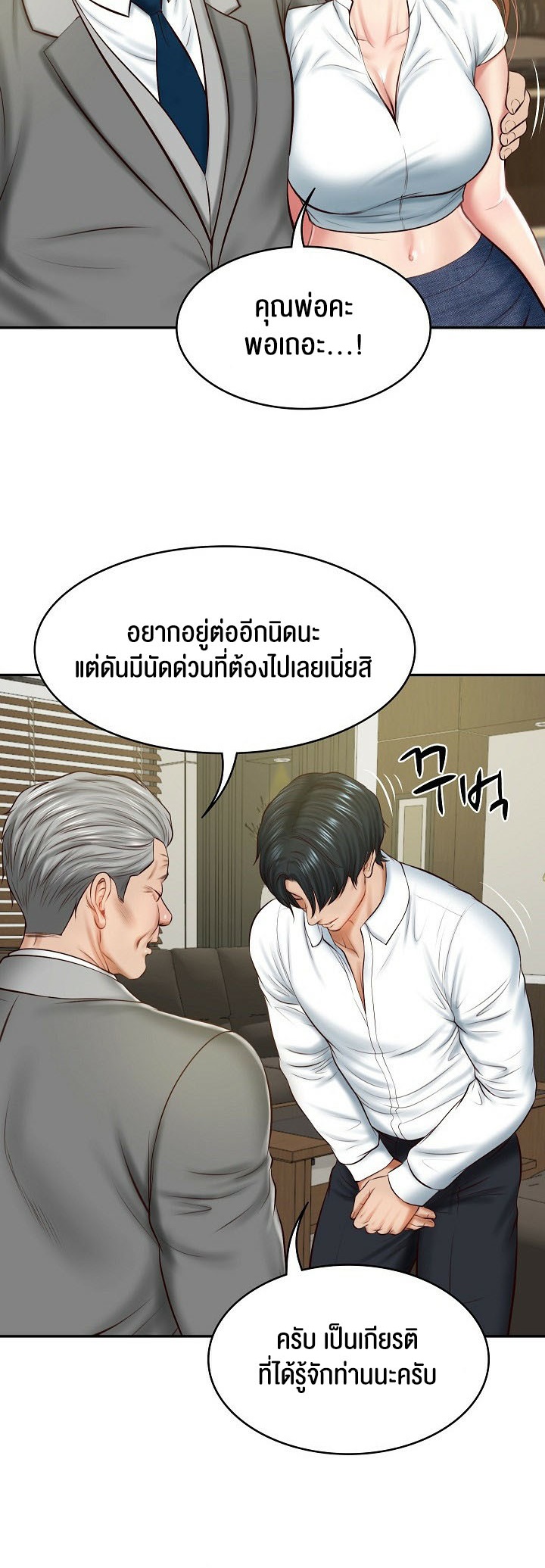 The Billionaire’s Monster Cock Son-In-Law – The Billionaire’s Monster Cock Son-In-Law – ตอนที่ 12 หน้า 30