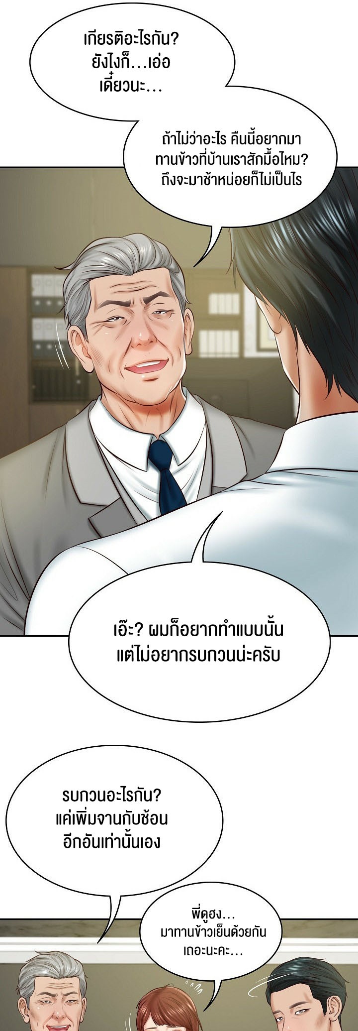 The Billionaire’s Monster Cock Son-In-Law – The Billionaire’s Monster Cock Son-In-Law – ตอนที่ 12 หน้า 31