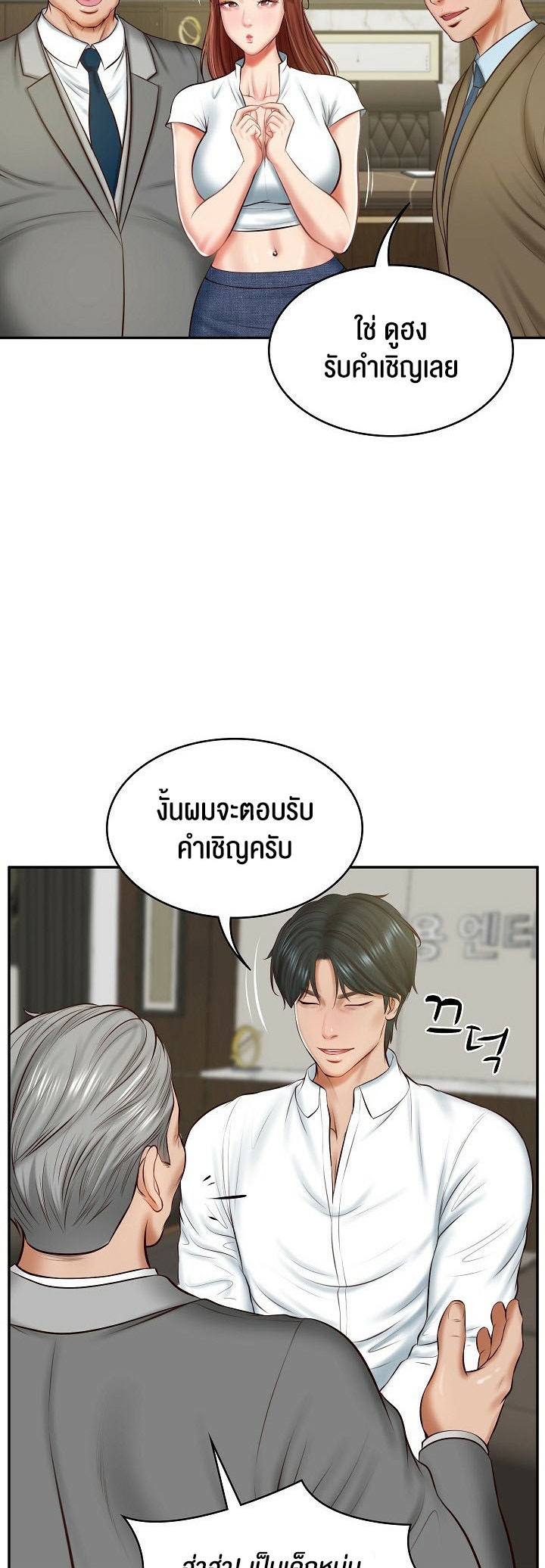 The Billionaire’s Monster Cock Son-In-Law – The Billionaire’s Monster Cock Son-In-Law – ตอนที่ 12 หน้า 32