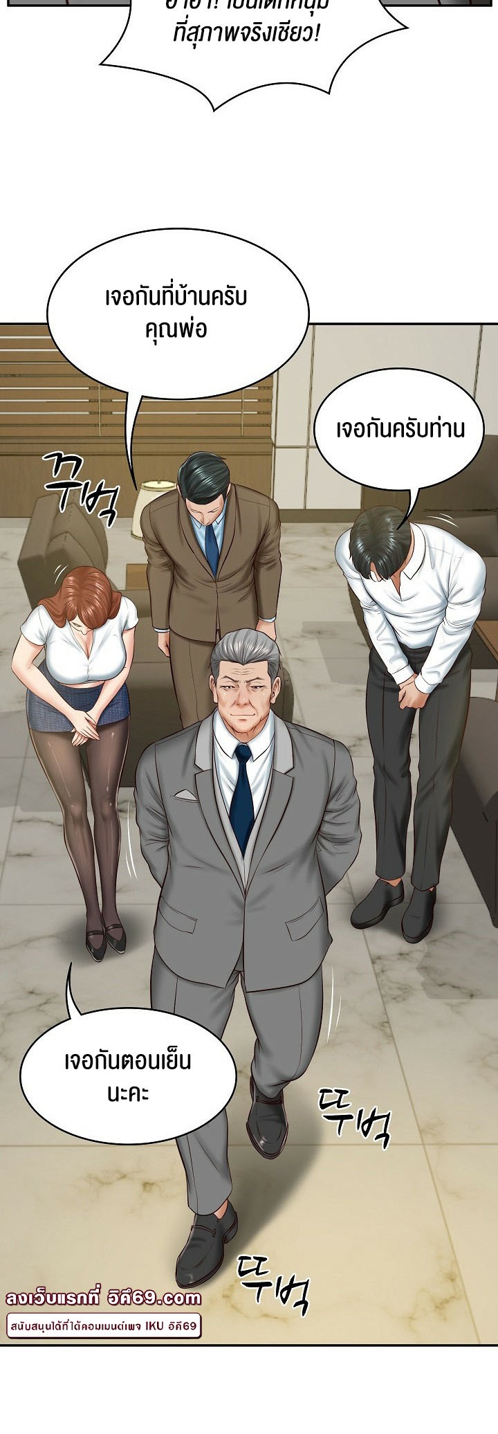 The Billionaire’s Monster Cock Son-In-Law – The Billionaire’s Monster Cock Son-In-Law – ตอนที่ 12 หน้า 33
