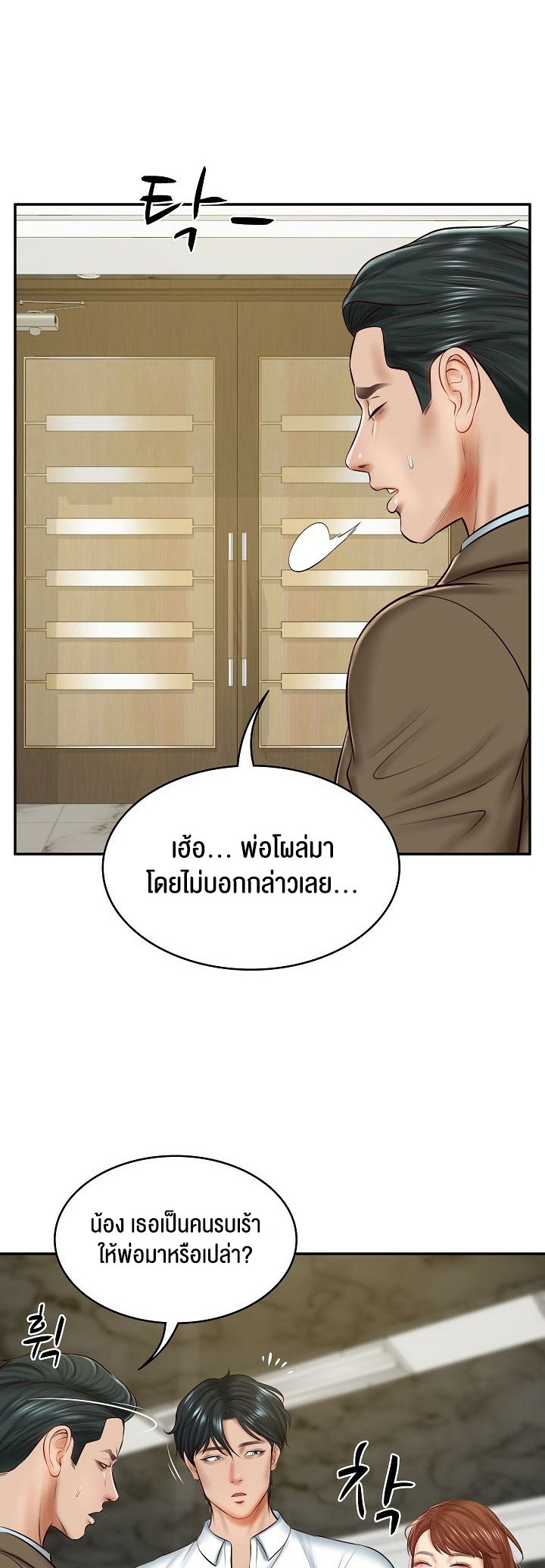 The Billionaire’s Monster Cock Son-In-Law – The Billionaire’s Monster Cock Son-In-Law – ตอนที่ 12 หน้า 34