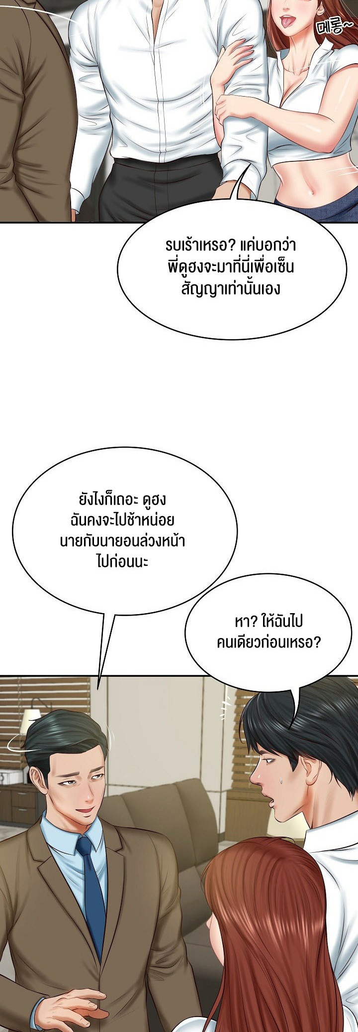 The Billionaire’s Monster Cock Son-In-Law – The Billionaire’s Monster Cock Son-In-Law – ตอนที่ 12 หน้า 35