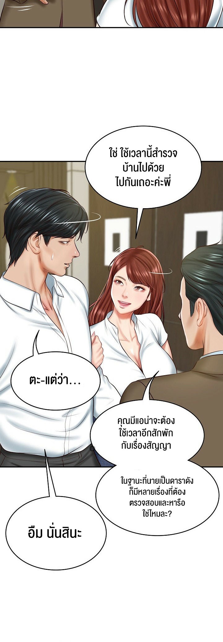 The Billionaire’s Monster Cock Son-In-Law – The Billionaire’s Monster Cock Son-In-Law – ตอนที่ 12 หน้า 36