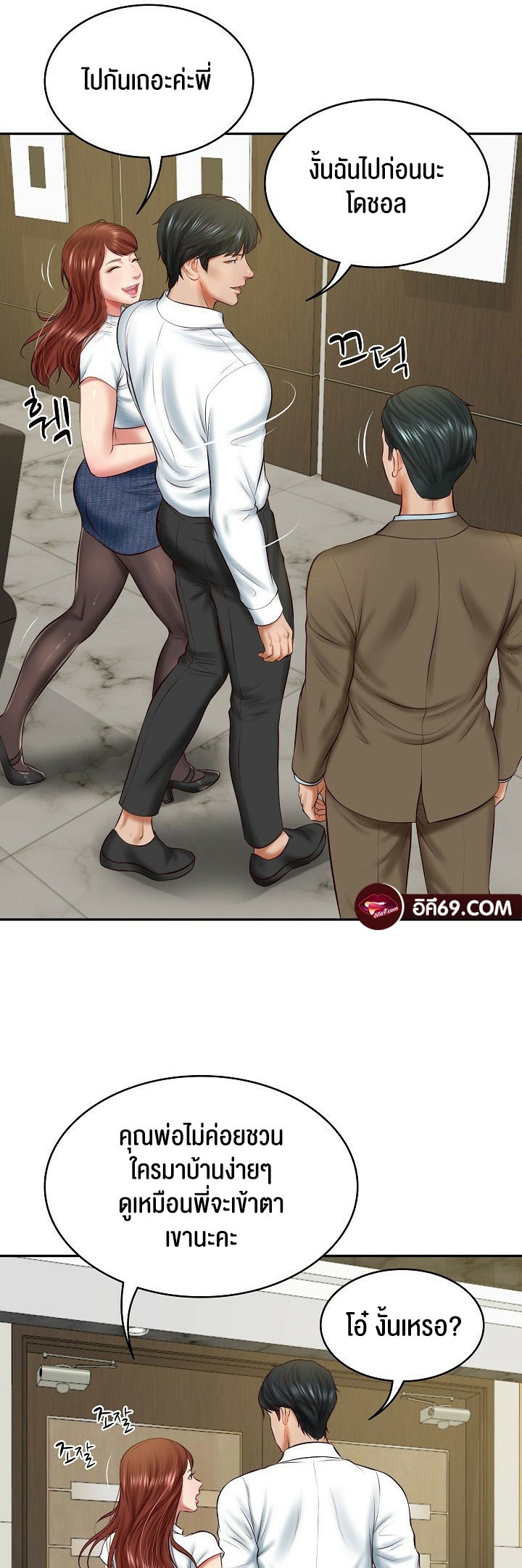 The Billionaire’s Monster Cock Son-In-Law – The Billionaire’s Monster Cock Son-In-Law – ตอนที่ 12 หน้า 37