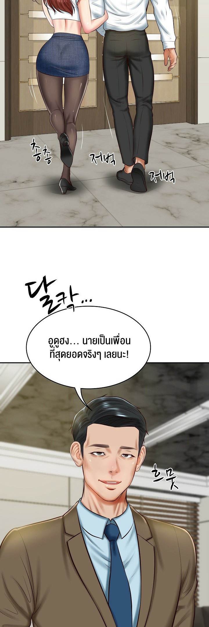 The Billionaire’s Monster Cock Son-In-Law – The Billionaire’s Monster Cock Son-In-Law – ตอนที่ 12 หน้า 38