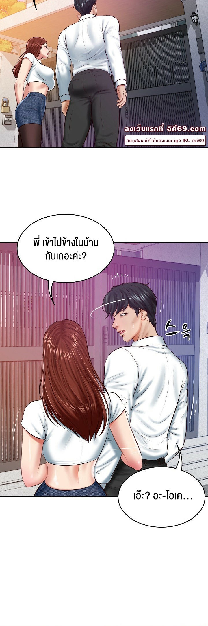 The Billionaire’s Monster Cock Son-In-Law – The Billionaire’s Monster Cock Son-In-Law – ตอนที่ 12 หน้า 42