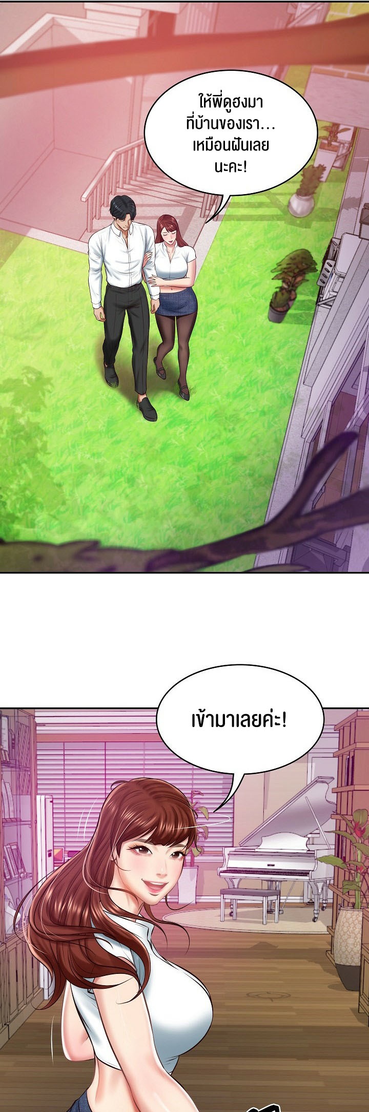 The Billionaire’s Monster Cock Son-In-Law – The Billionaire’s Monster Cock Son-In-Law – ตอนที่ 12 หน้า 43