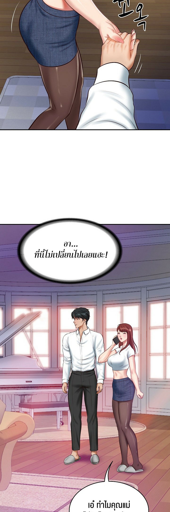 The Billionaire’s Monster Cock Son-In-Law – The Billionaire’s Monster Cock Son-In-Law – ตอนที่ 12 หน้า 44