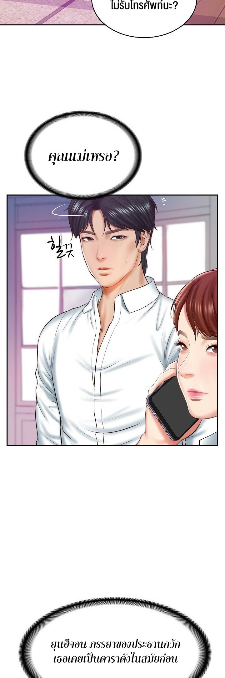The Billionaire’s Monster Cock Son-In-Law – The Billionaire’s Monster Cock Son-In-Law – ตอนที่ 12 หน้า 45