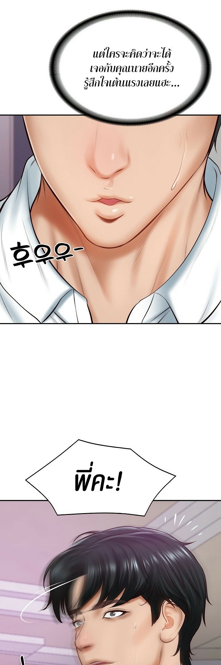 The Billionaire’s Monster Cock Son-In-Law – The Billionaire’s Monster Cock Son-In-Law – ตอนที่ 12 หน้า 47
