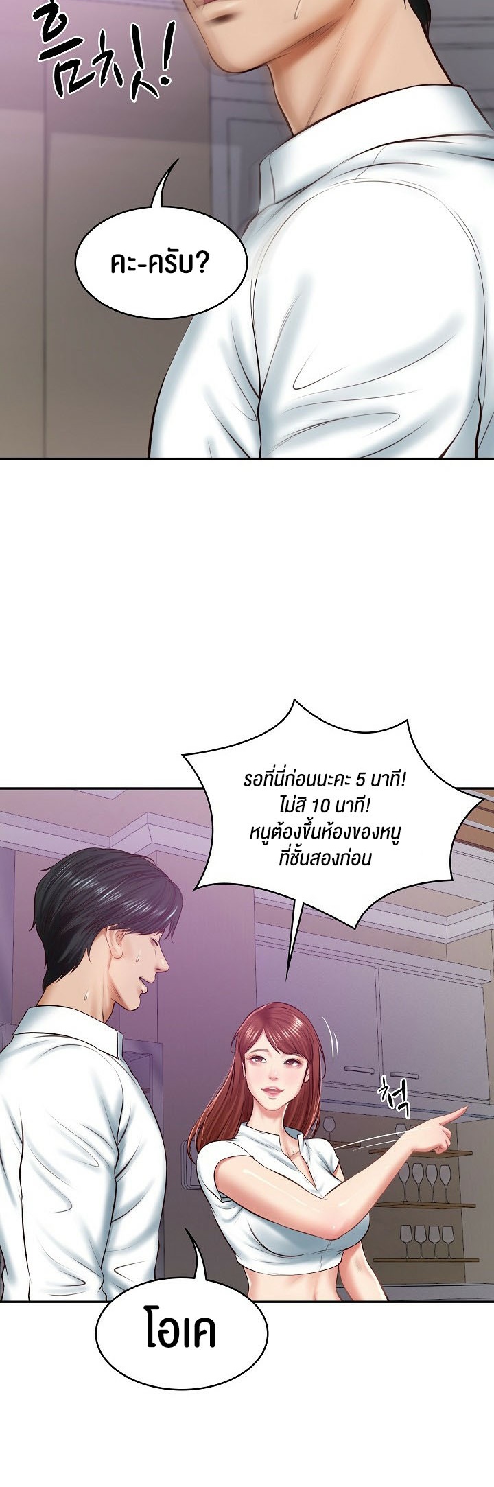 The Billionaire’s Monster Cock Son-In-Law – The Billionaire’s Monster Cock Son-In-Law – ตอนที่ 12 หน้า 48