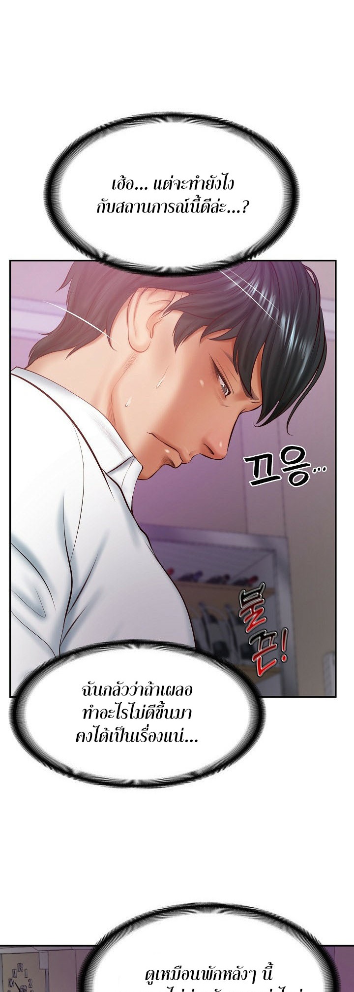 The Billionaire’s Monster Cock Son-In-Law – The Billionaire’s Monster Cock Son-In-Law – ตอนที่ 12 หน้า 50