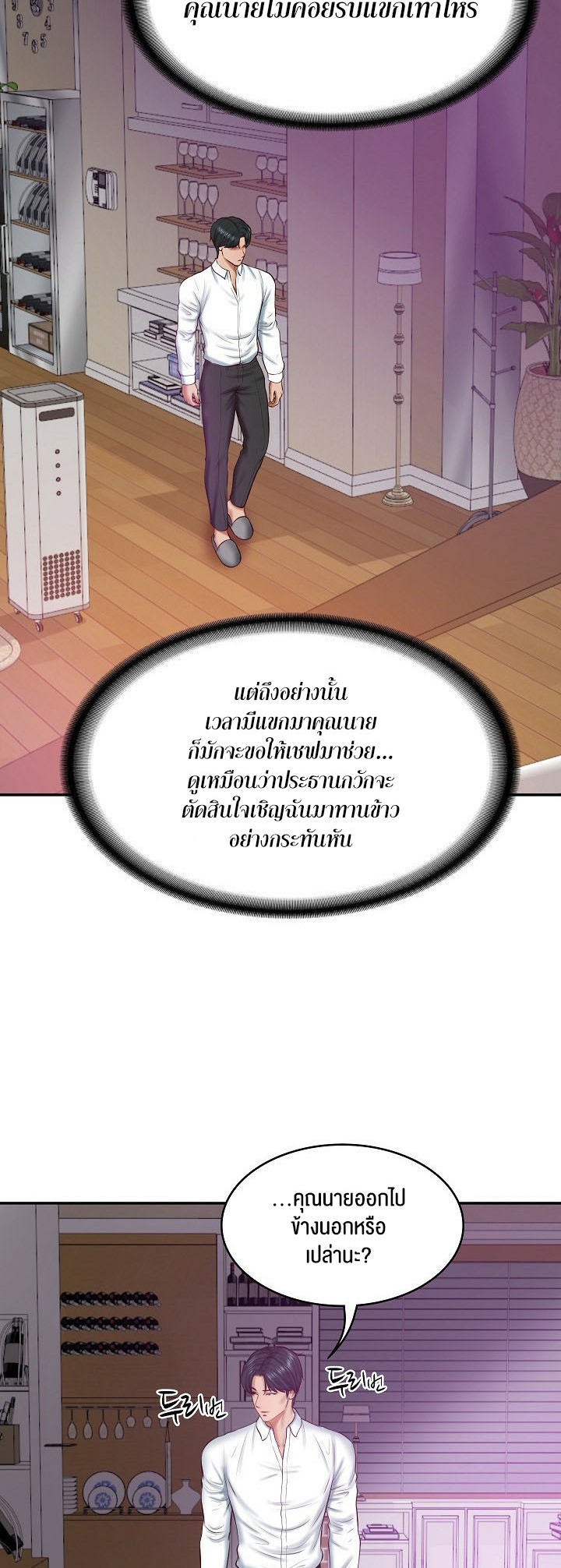 The Billionaire’s Monster Cock Son-In-Law – The Billionaire’s Monster Cock Son-In-Law – ตอนที่ 12 หน้า 51