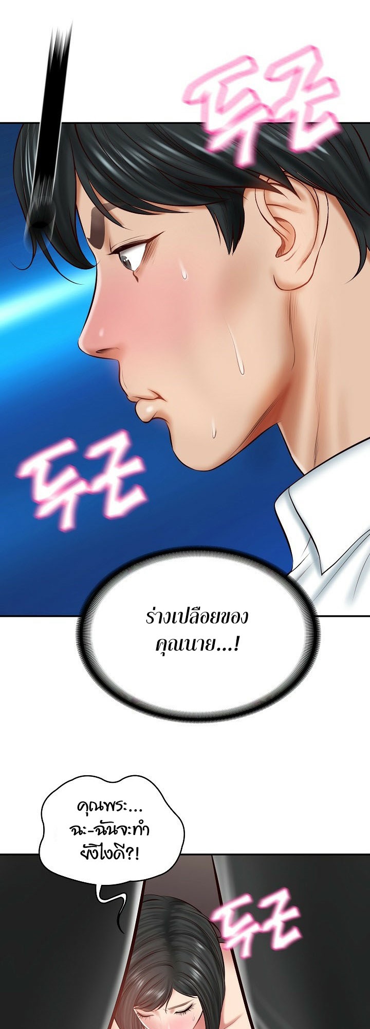 The Billionaire’s Monster Cock Son-In-Law – The Billionaire’s Monster Cock Son-In-Law – ตอนที่ 12 หน้า 58
