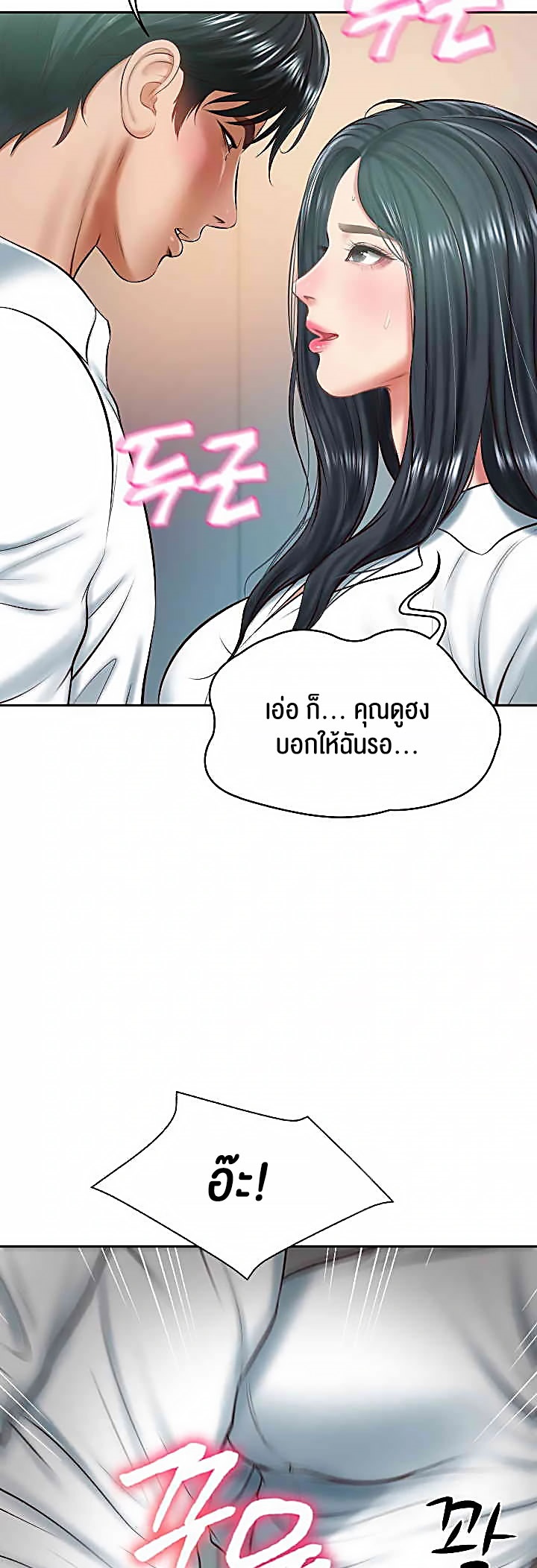 The Billionaire’s Monster Cock Son-In-Law – The Billionaire’s Monster Cock Son-In-Law – ตอนที่ 15 หน้า 2