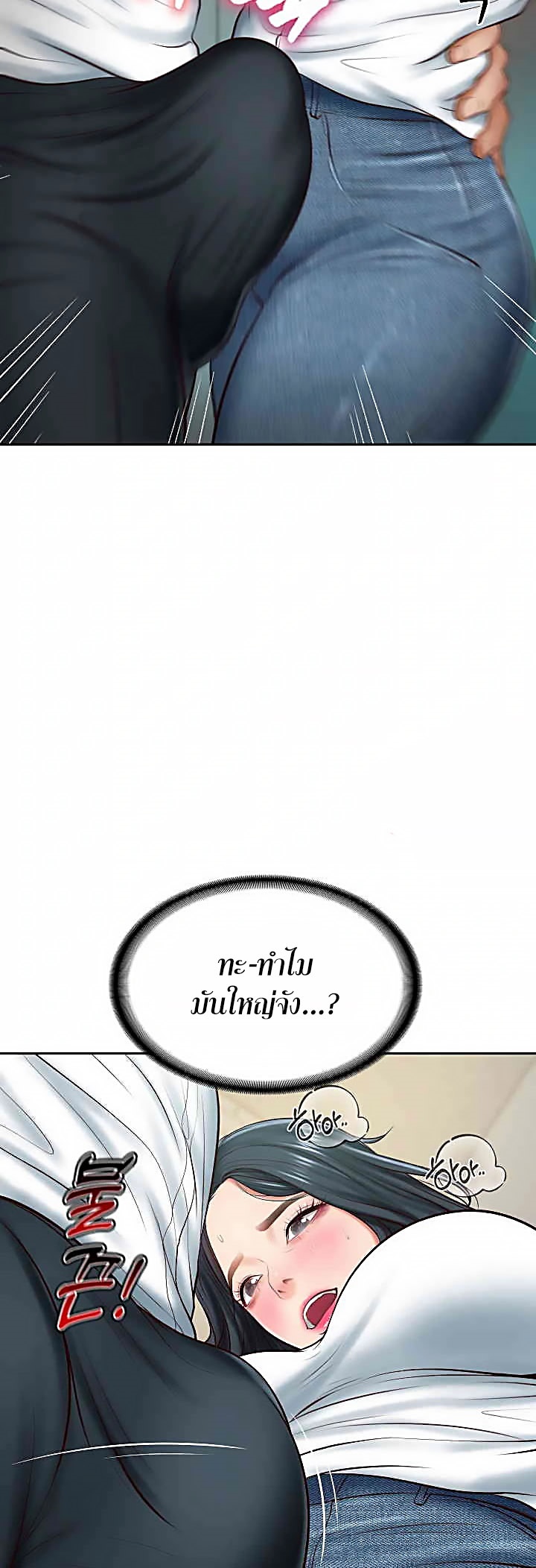The Billionaire’s Monster Cock Son-In-Law – The Billionaire’s Monster Cock Son-In-Law – ตอนที่ 15 หน้า 3