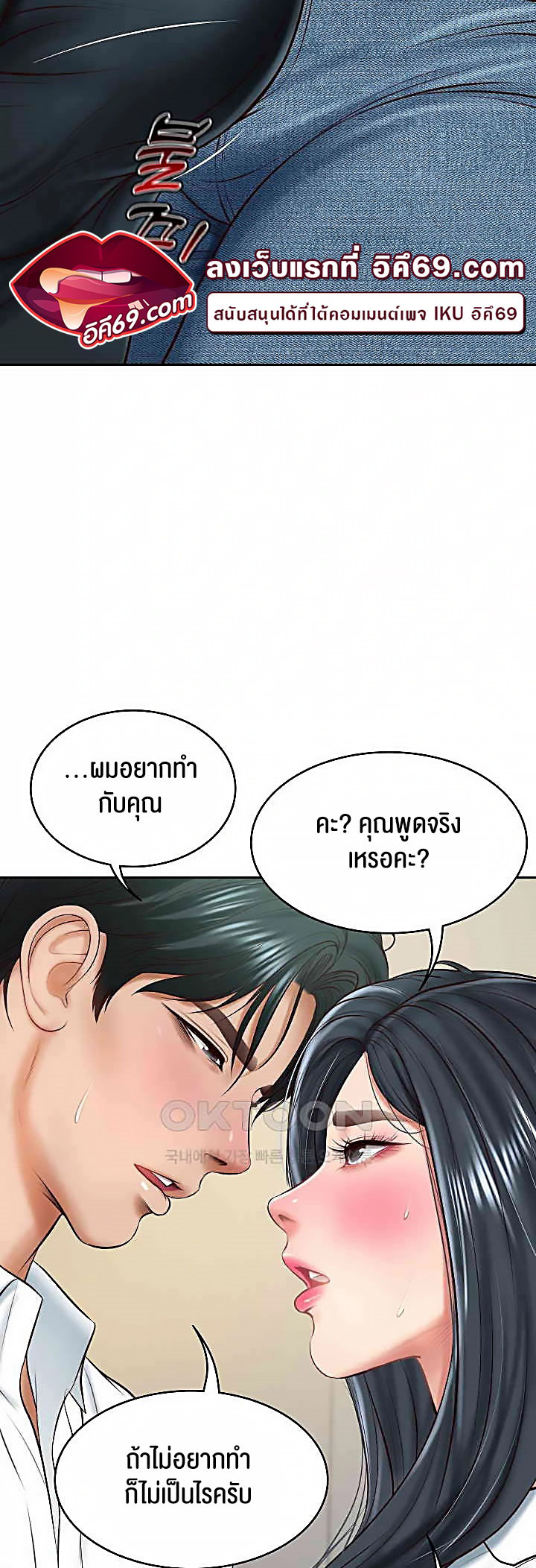 The Billionaire’s Monster Cock Son-In-Law – The Billionaire’s Monster Cock Son-In-Law – ตอนที่ 15 หน้า 4