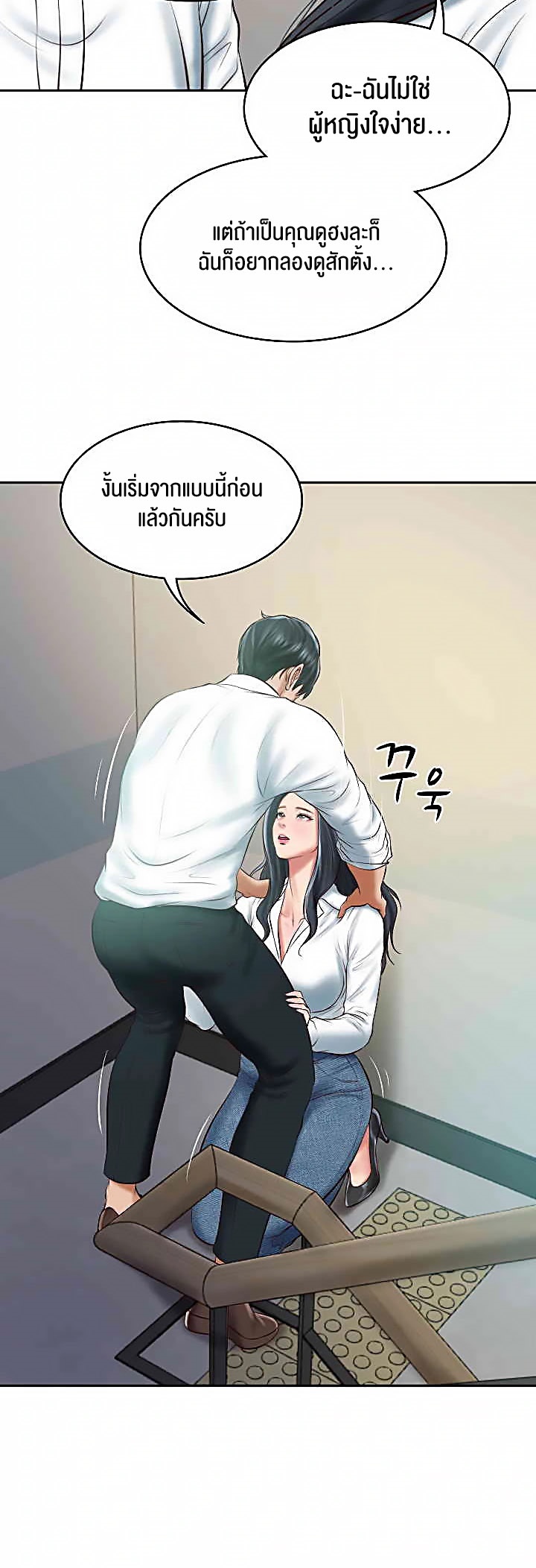 The Billionaire’s Monster Cock Son-In-Law – The Billionaire’s Monster Cock Son-In-Law – ตอนที่ 15 หน้า 5