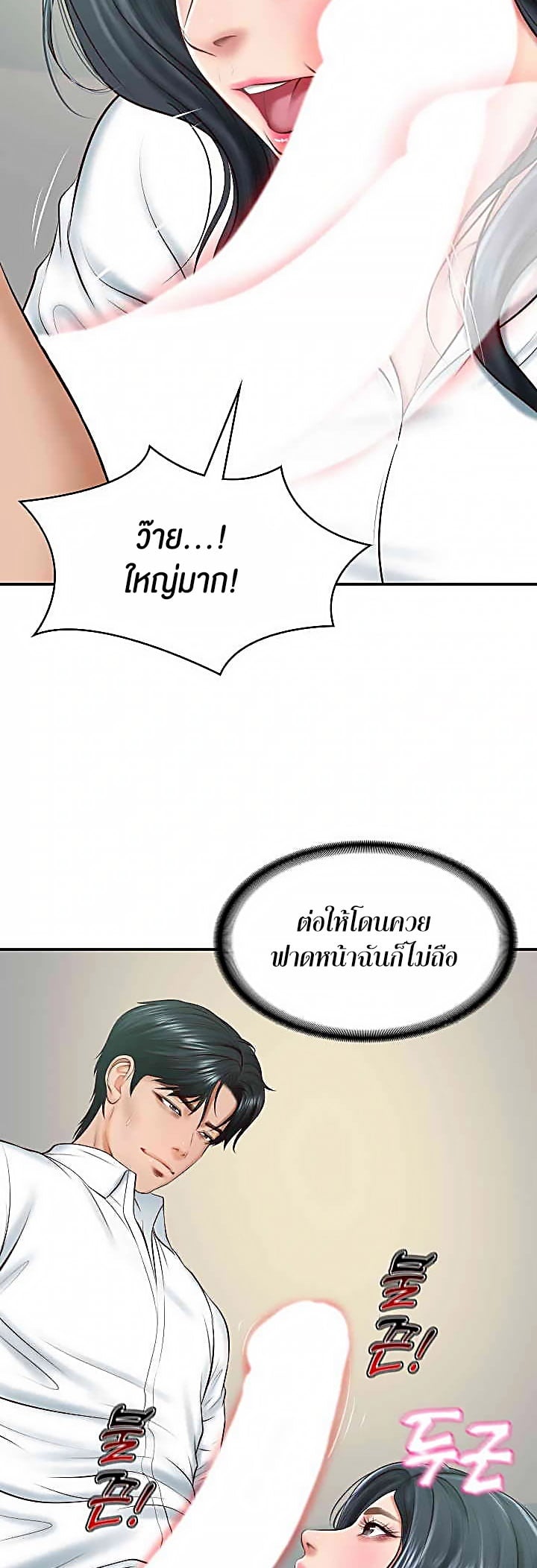 The Billionaire’s Monster Cock Son-In-Law – The Billionaire’s Monster Cock Son-In-Law – ตอนที่ 15 หน้า 7