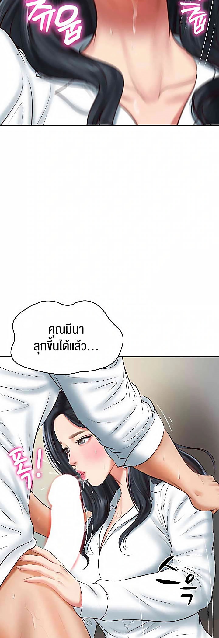 The Billionaire’s Monster Cock Son-In-Law – The Billionaire’s Monster Cock Son-In-Law – ตอนที่ 15 หน้า 15