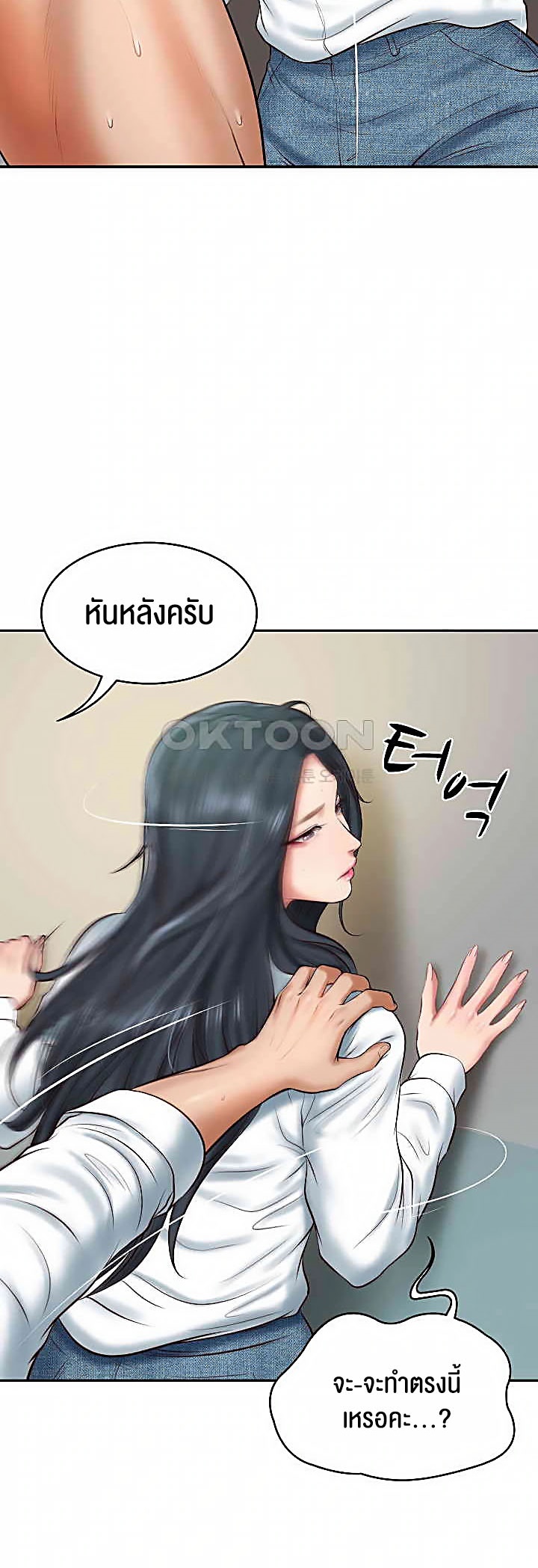 The Billionaire’s Monster Cock Son-In-Law – The Billionaire’s Monster Cock Son-In-Law – ตอนที่ 15 หน้า 16