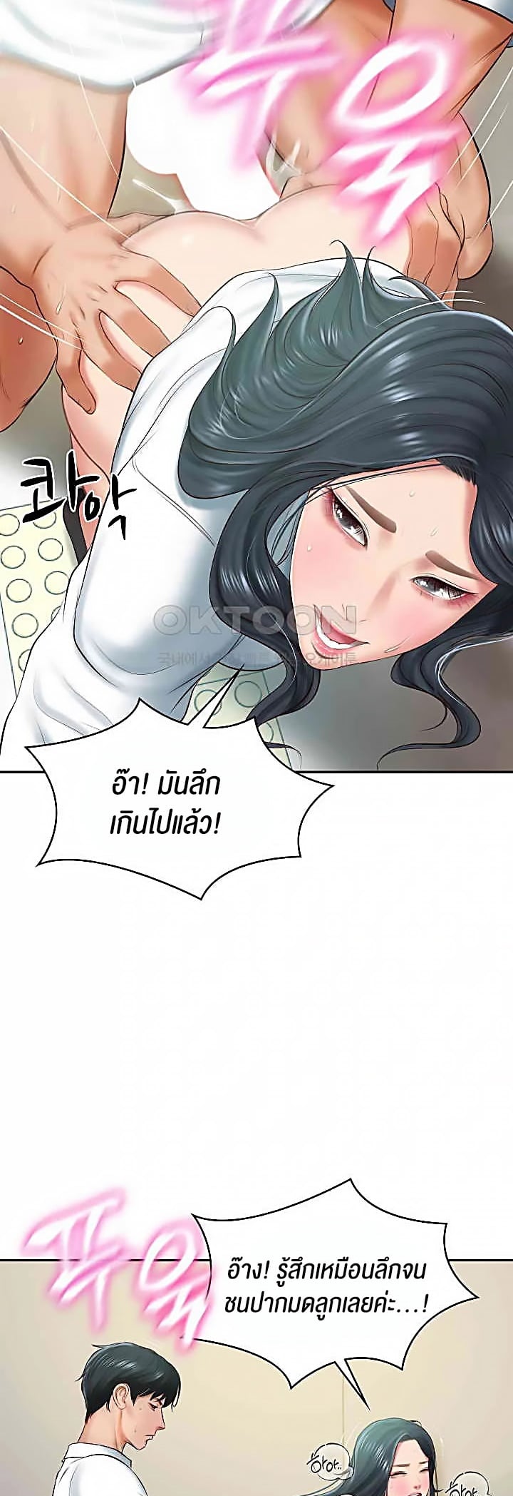 The Billionaire’s Monster Cock Son-In-Law – The Billionaire’s Monster Cock Son-In-Law – ตอนที่ 15 หน้า 20