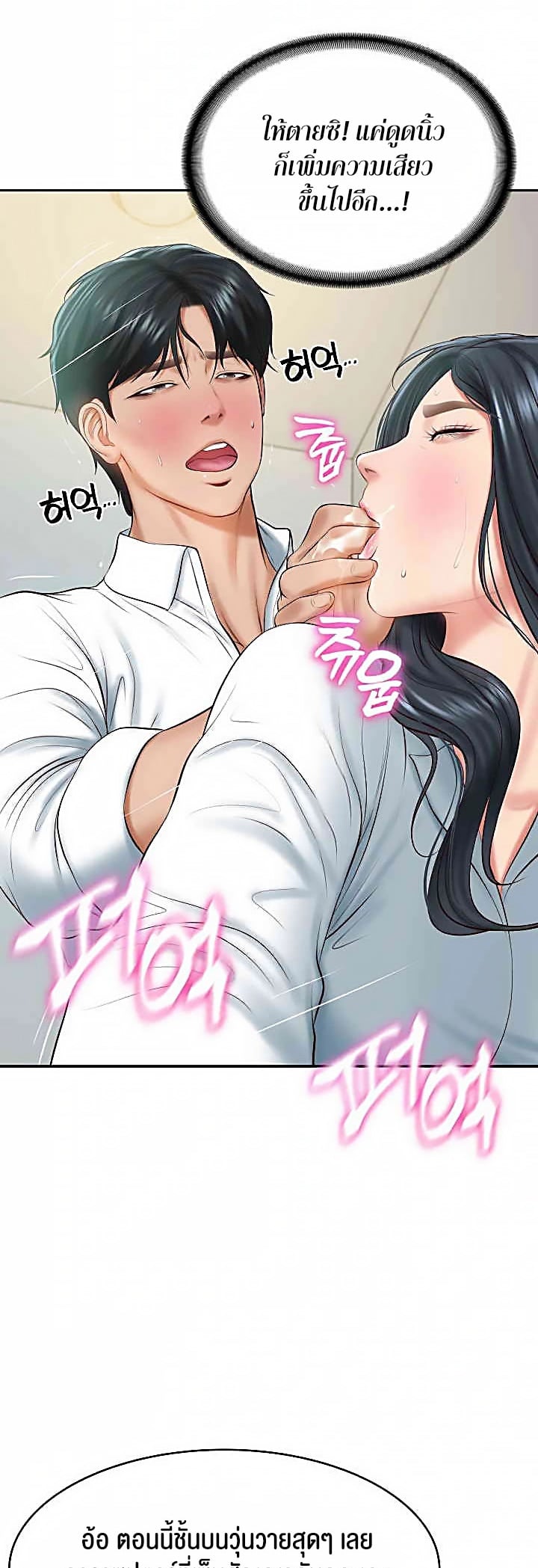 The Billionaire’s Monster Cock Son-In-Law – The Billionaire’s Monster Cock Son-In-Law – ตอนที่ 15 หน้า 27