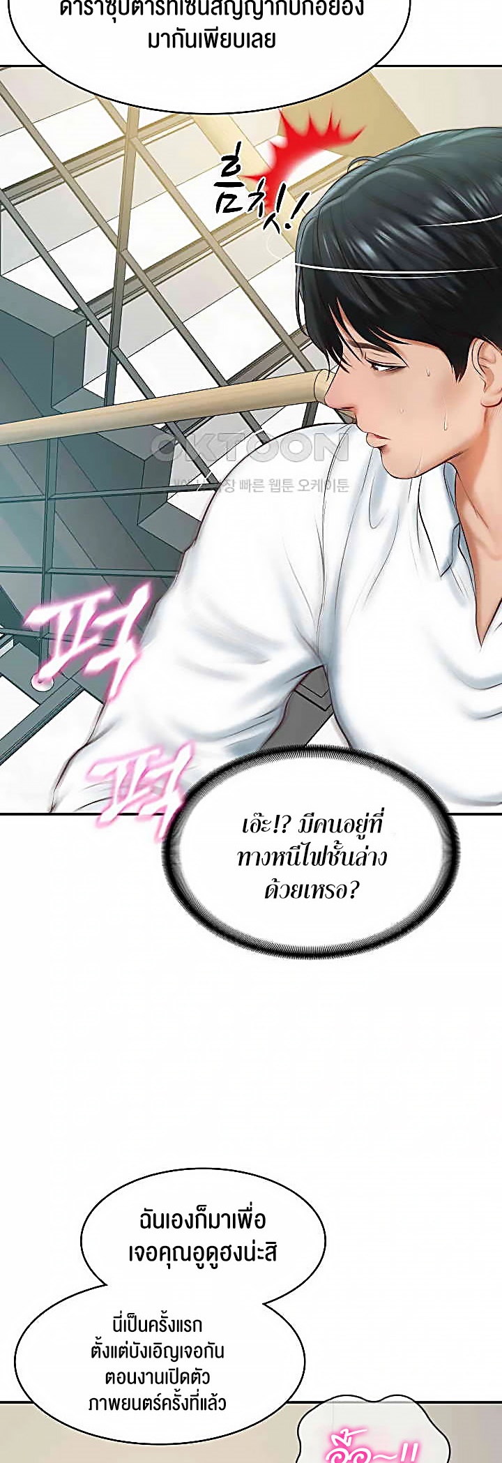 The Billionaire’s Monster Cock Son-In-Law – The Billionaire’s Monster Cock Son-In-Law – ตอนที่ 15 หน้า 28