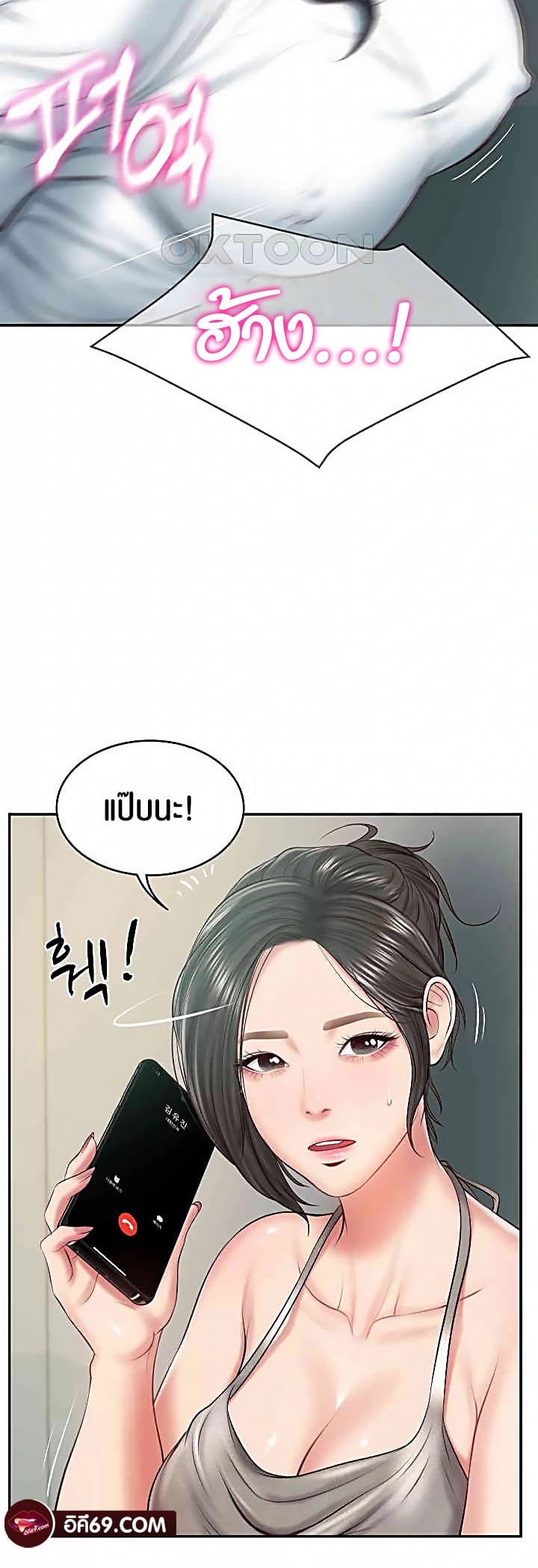 The Billionaire’s Monster Cock Son-In-Law – The Billionaire’s Monster Cock Son-In-Law – ตอนที่ 15 หน้า 34