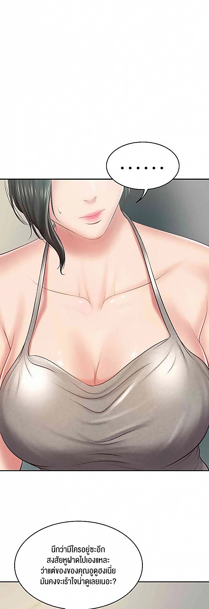 The Billionaire’s Monster Cock Son-In-Law – The Billionaire’s Monster Cock Son-In-Law – ตอนที่ 15 หน้า 35