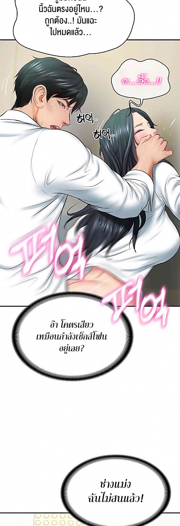 The Billionaire’s Monster Cock Son-In-Law – The Billionaire’s Monster Cock Son-In-Law – ตอนที่ 15 หน้า 37