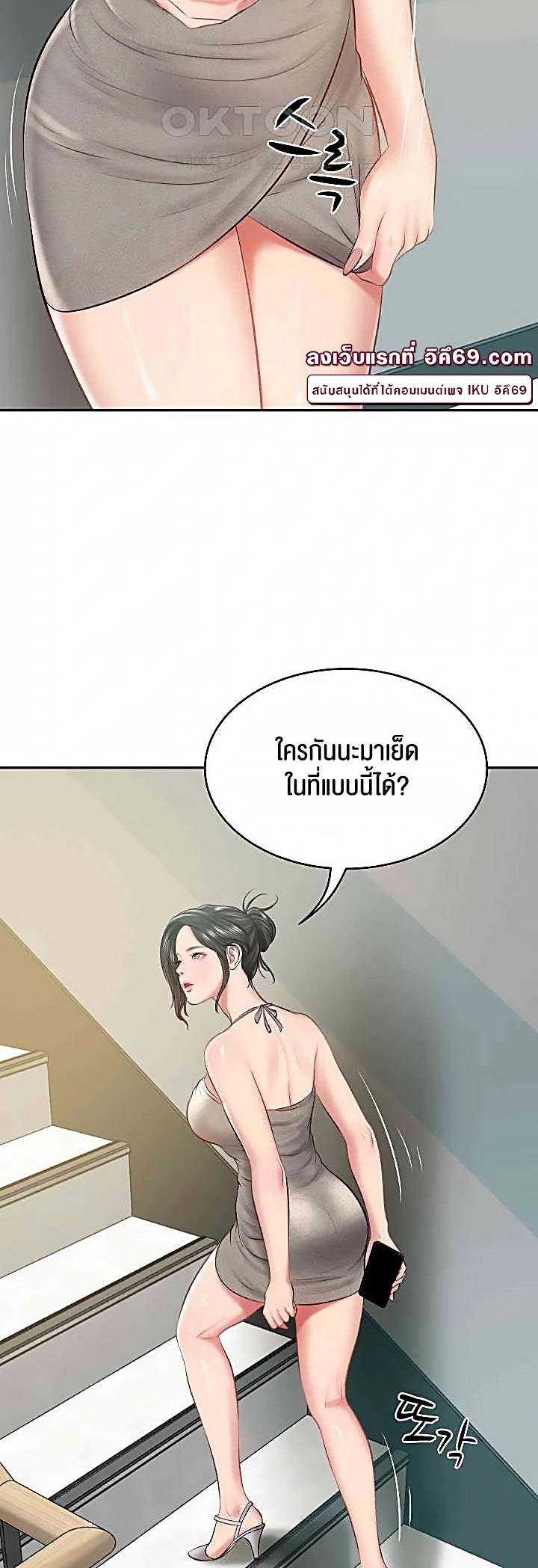 The Billionaire’s Monster Cock Son-In-Law – The Billionaire’s Monster Cock Son-In-Law – ตอนที่ 15 หน้า 40