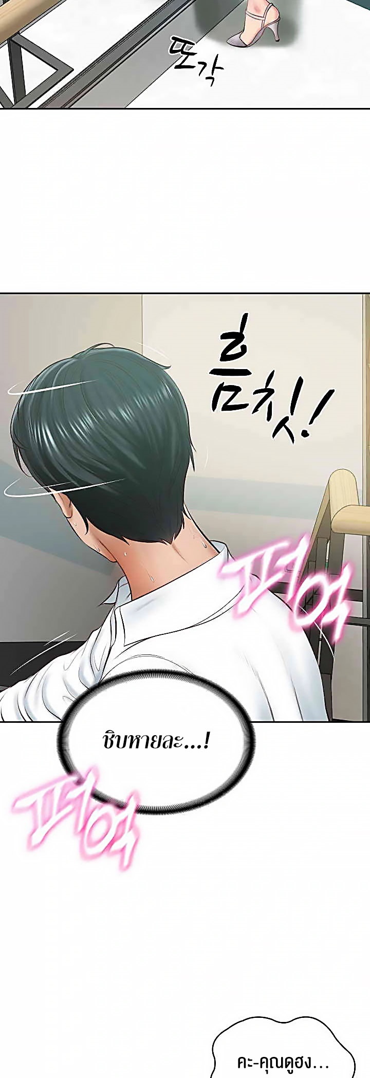 The Billionaire’s Monster Cock Son-In-Law – The Billionaire’s Monster Cock Son-In-Law – ตอนที่ 15 หน้า 41