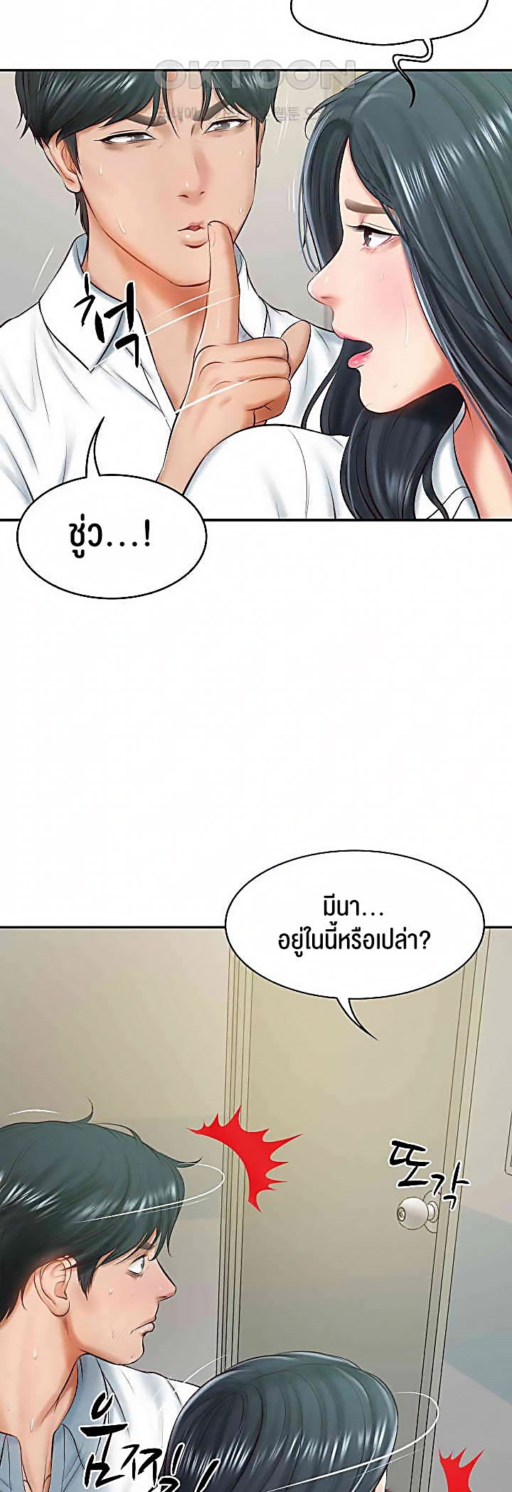 The Billionaire’s Monster Cock Son-In-Law – The Billionaire’s Monster Cock Son-In-Law – ตอนที่ 15 หน้า 42