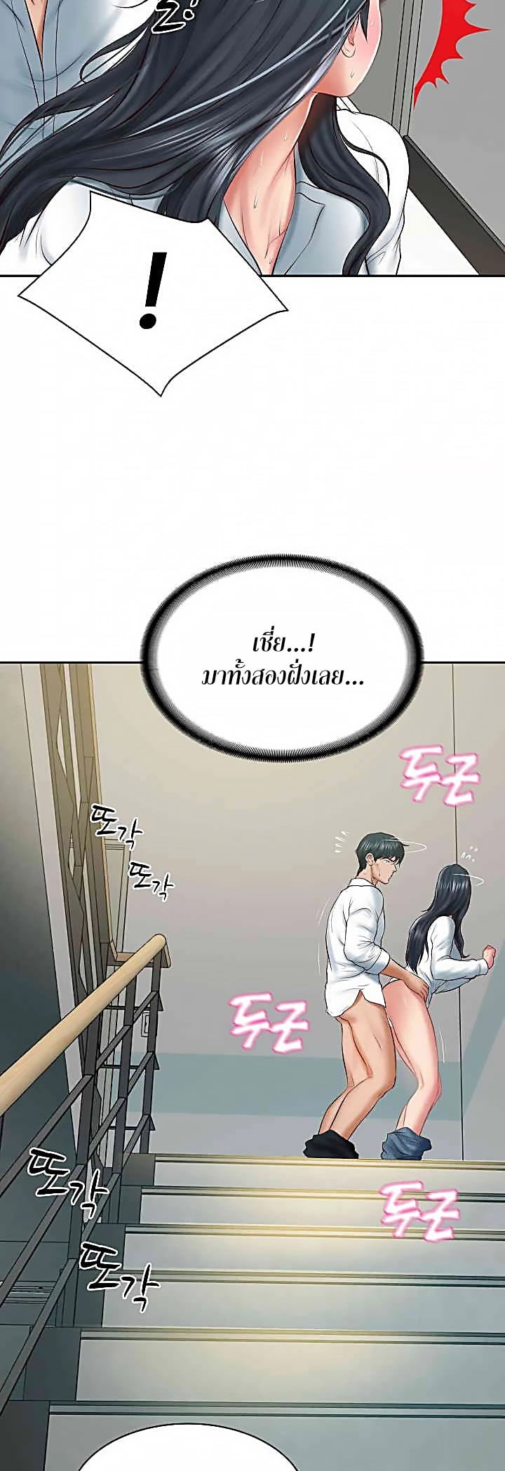 The Billionaire’s Monster Cock Son-In-Law – The Billionaire’s Monster Cock Son-In-Law – ตอนที่ 15 หน้า 43